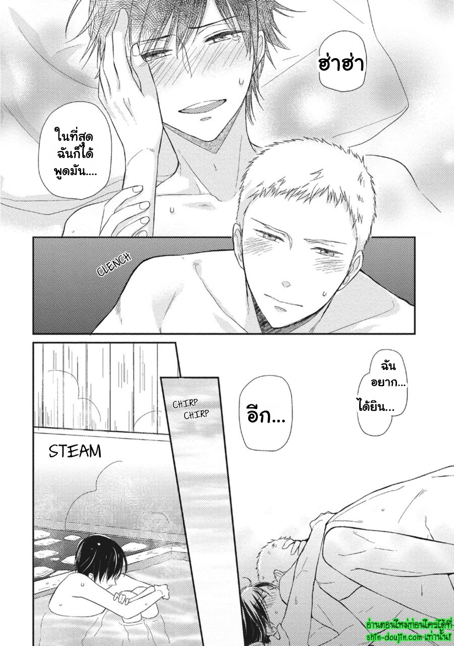 Seishun Girigiri Outline EP 5 Part 5